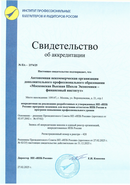 Svidetelstvo-UMZ-420-1.png