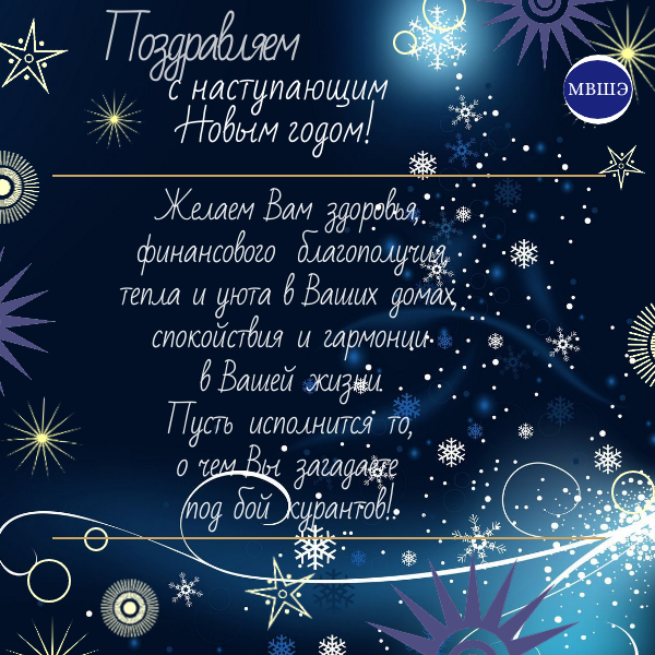 S-Novym-godom.png