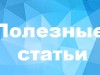 Cтатья "Банковский кредит на пополнение оборотных средств"